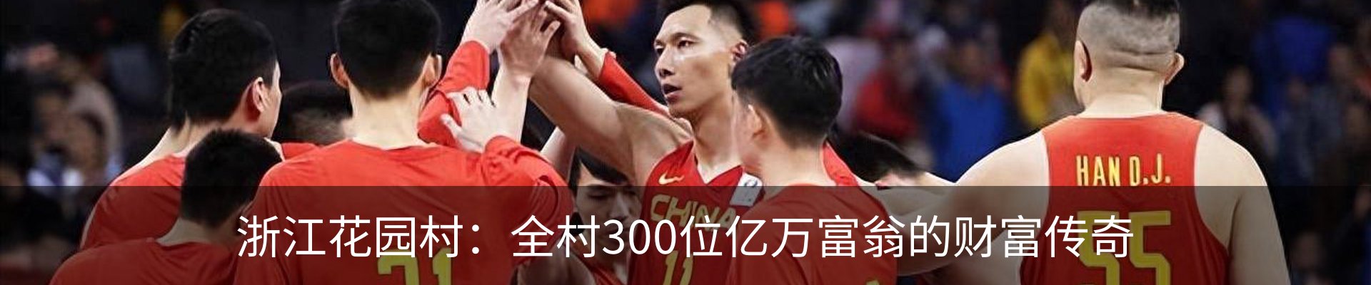 热点资讯